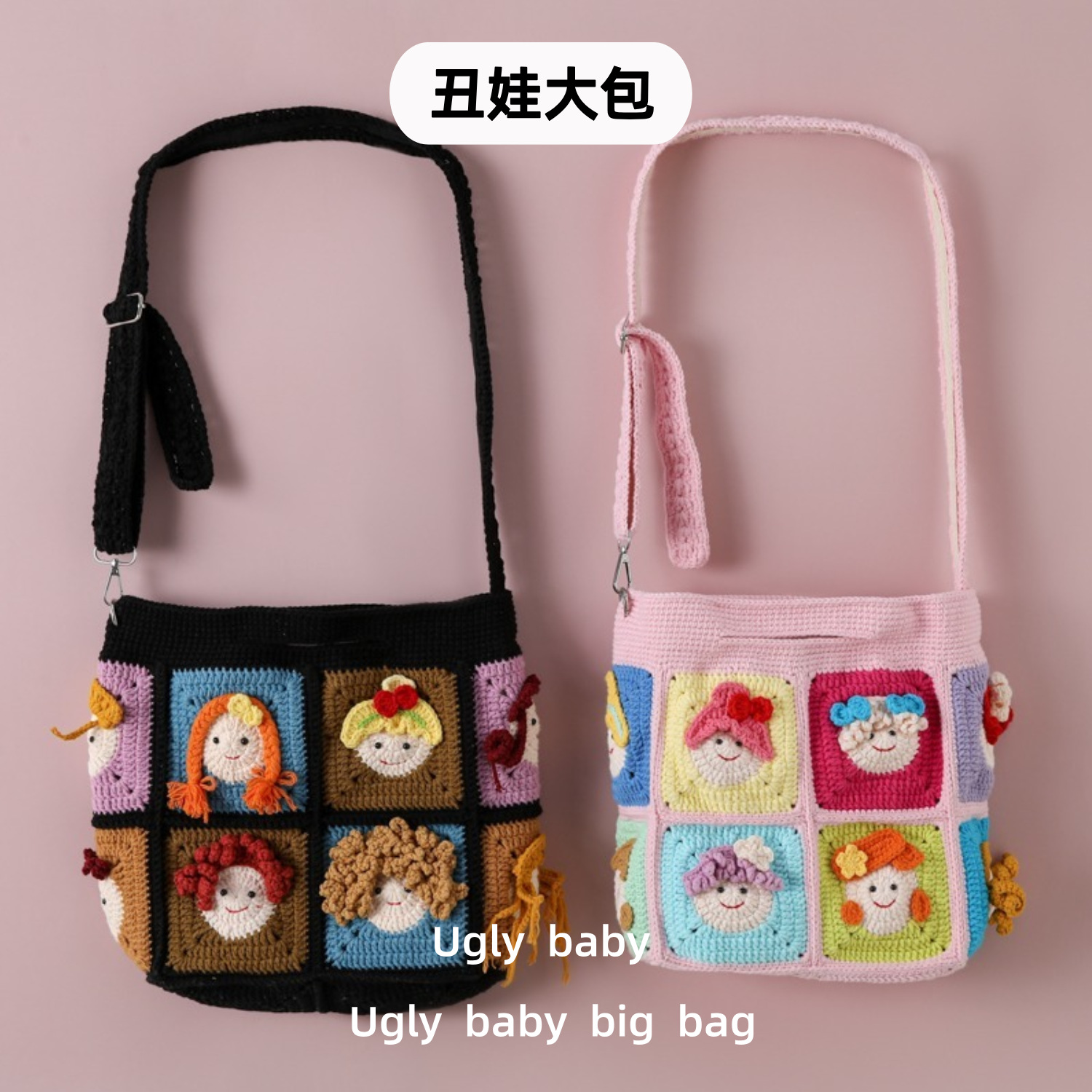 编织新款雪菲线钩织12片丑娃大包随机萌娃斜挎包女生圣诞节礼物