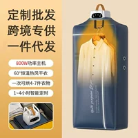 Портативная складная сушилка для одежды, 800W, постоянное тепло 60°, 4–7 предметов