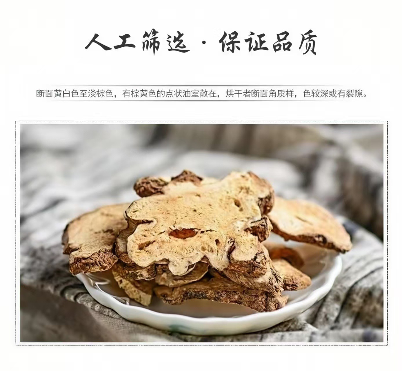 Sheng Bai Zhu Slices (Atractylodes macrocephala) — Zhejiang Dried Food Herb, 500g specifications