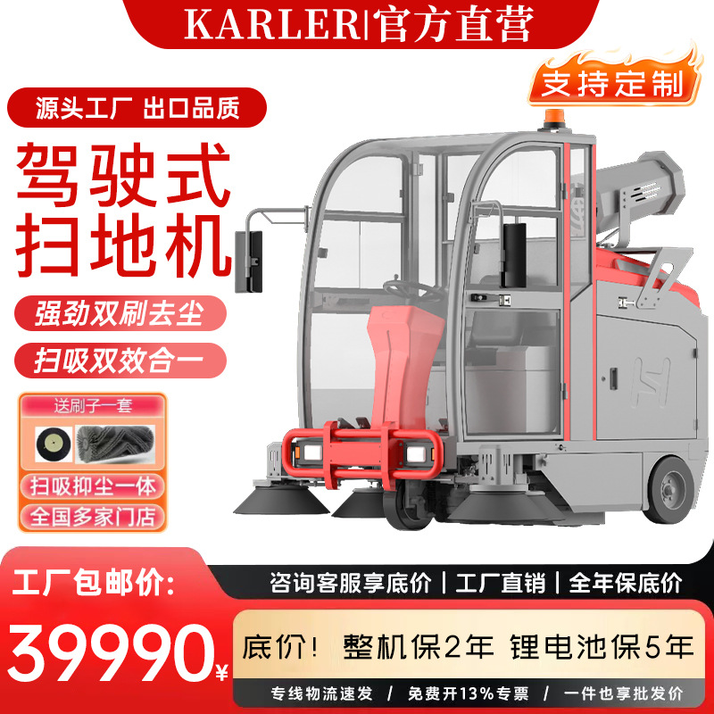 大型驾驶式工业扫地机工厂景区学校医院街道环卫道路全自动清扫车