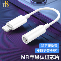 D8 ヘッドフォン アダプター MFi 認定オーディオ コンバーター データ ケーブル Lightning - 3.5mm