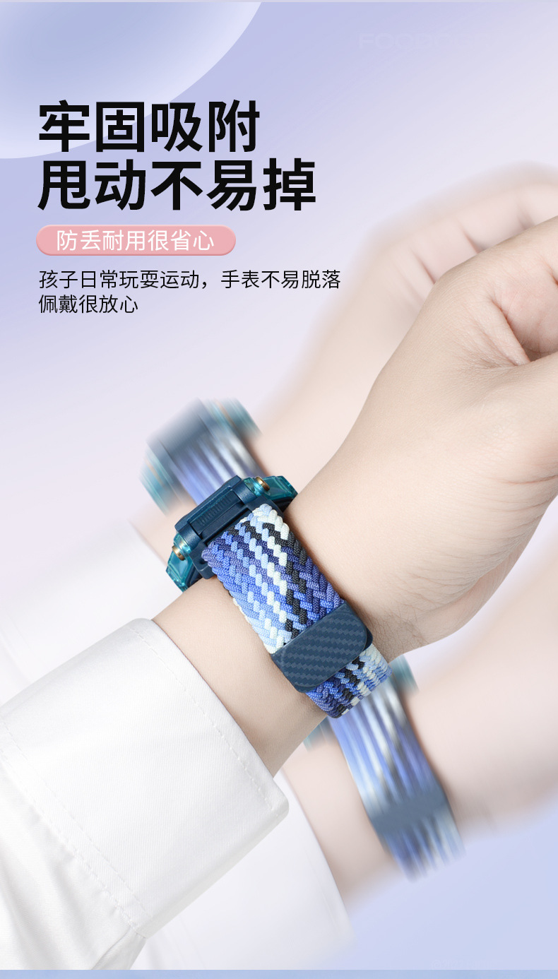 This is suitable for the magnetic woven elastic strap of the Xiaotiancai smartwatch Z987653210 Q series and D series Item Picture