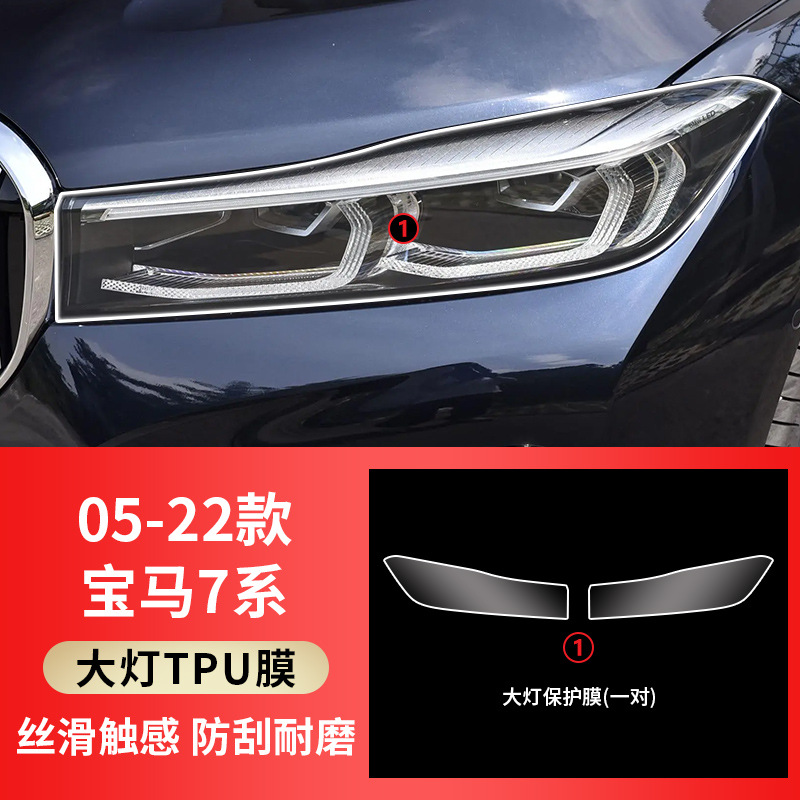 Car interior film: Qìchē 6 7 Series X1 X3 - 05-25-bmw-7-series-tpu-transparent-headlight-film-pair