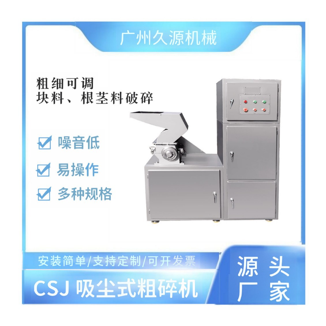 304 stainless steel Chinese herbal medicine dust removal coarse…
