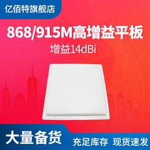 915M�����쾀����RFID�����lƽ���쾀���������10dBi��ˮ�쾀