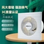 卫生间圆形家用浴室排气扇