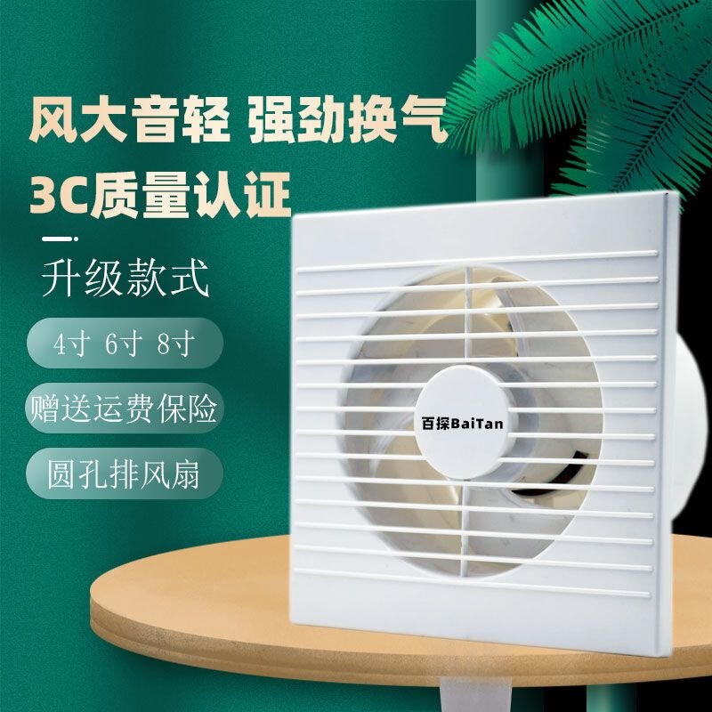 Exhaust Fan Bathroom Ventilation Fan Household Window-Type Circular Exhaust Fan Bathroom Powerful Silent Exhaust Fan Factory Exhaust Fan Bathroom Ventilation Fan Household Window-Type Circular Exhaust Fan Bathroom Powerful Silent Exhaust Fan Factory