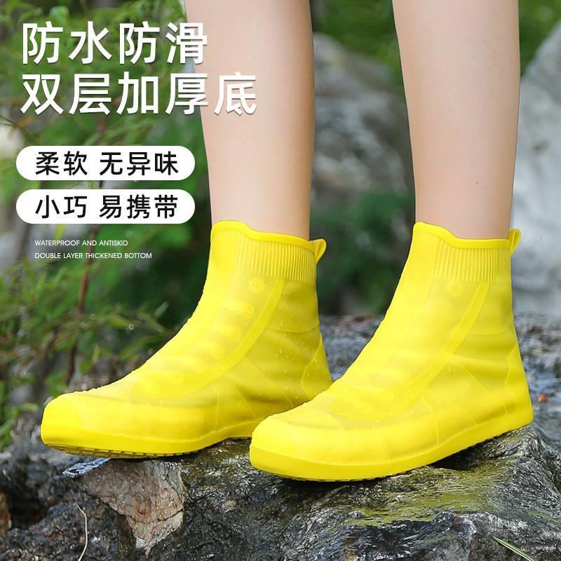 雨鞋套水鞋套防水脚套加厚耐磨底硅胶男女成人下雨天儿童水鞋|ms