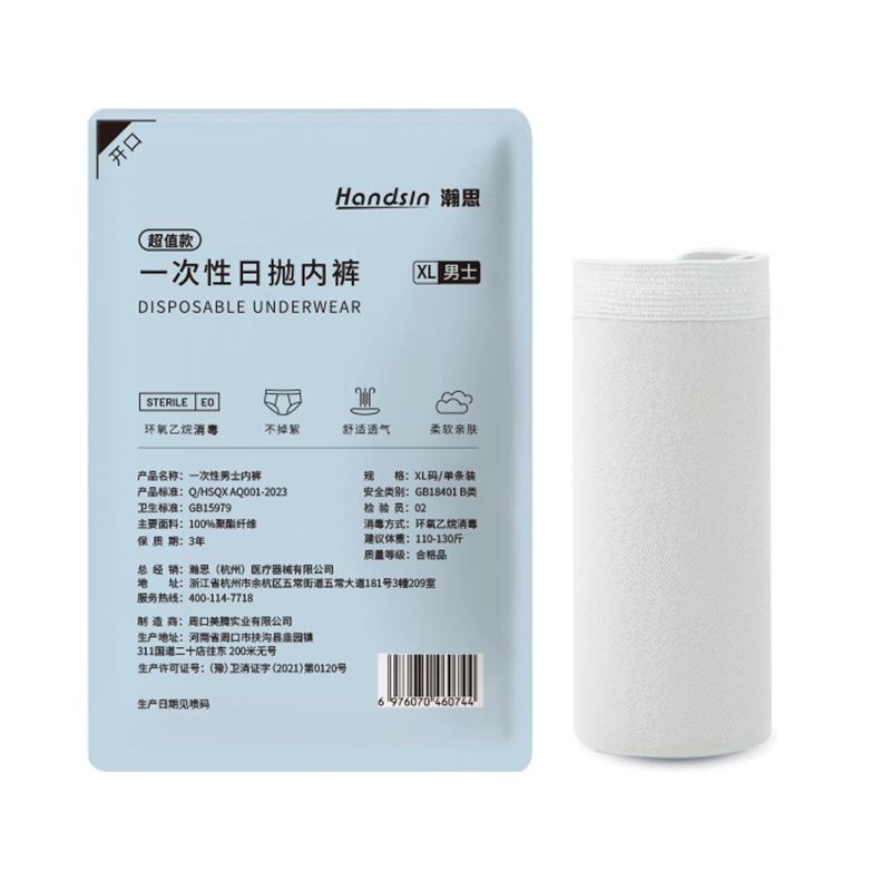 瀚思 一次性用品专区|undefined
