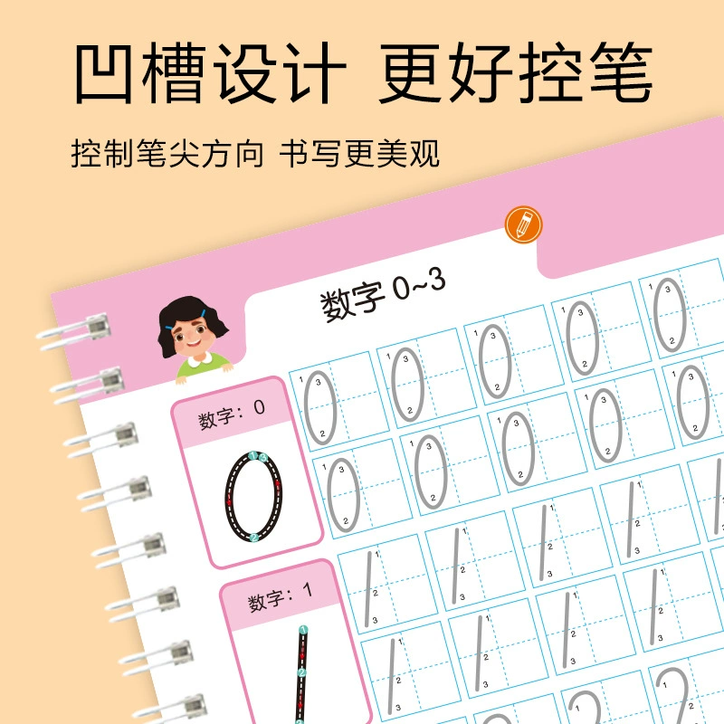 Три точки координаты позиционирования канавки ручки управления цифровыми штрихами пиньинь детские рисунки