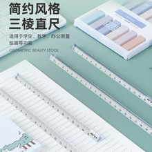 铭强透明塑料三角尺子15cm直尺小学生文具三棱立体三角尺刻度工具