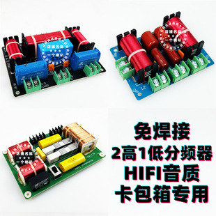 2��1���⺸��HIFI���l����·�����l�����DIY������푰l����