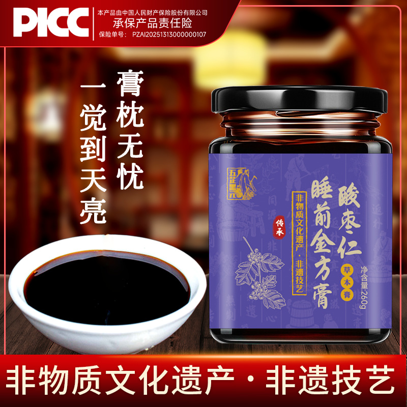 酸枣仁睡前金方膏酸枣仁膏茯苓百合晚安膏非遗安睡舒眠膏铁皮石斛