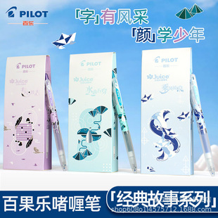 �ձ�PILOT�٘�Juice��֭�P�������ϵ���޶���0.5LJU-10EF�Pо