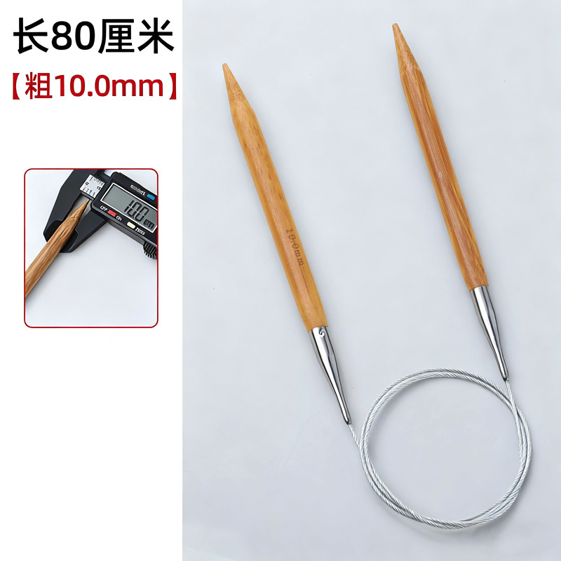 竹钢环形针毛衣针手工编织毛线针不锈钢织围巾袖口循环针工具套装|undefined