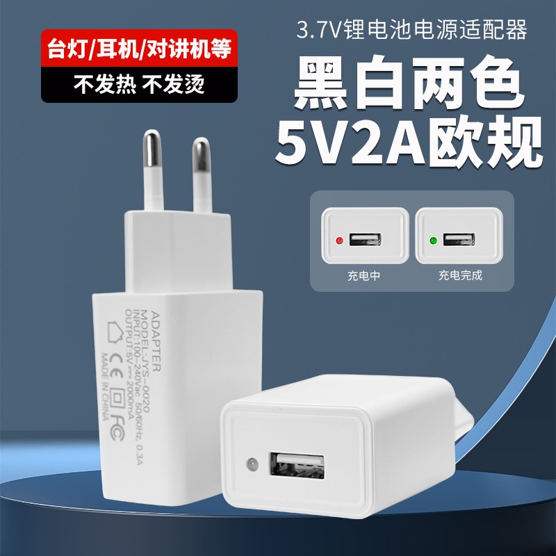 5V2A European standard charger with light for lithium battery USB mobile phone smart charging head power adapter wholesale