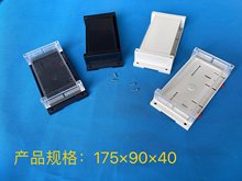 PLC工控盒35导轨式机壳可编程控制器外壳V0等级115 145 175
