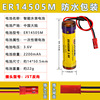 Smart lithium battery, 18505m, 14505m, 6v