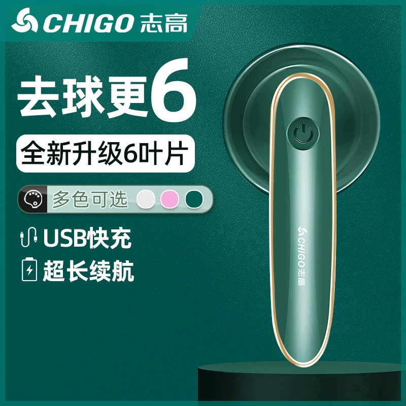 Перезаряжаемая машинка для стрижки (CHIGO) для ткани, быстрая зарядка USB, обновление до 6 лезвий, для домашнего использования