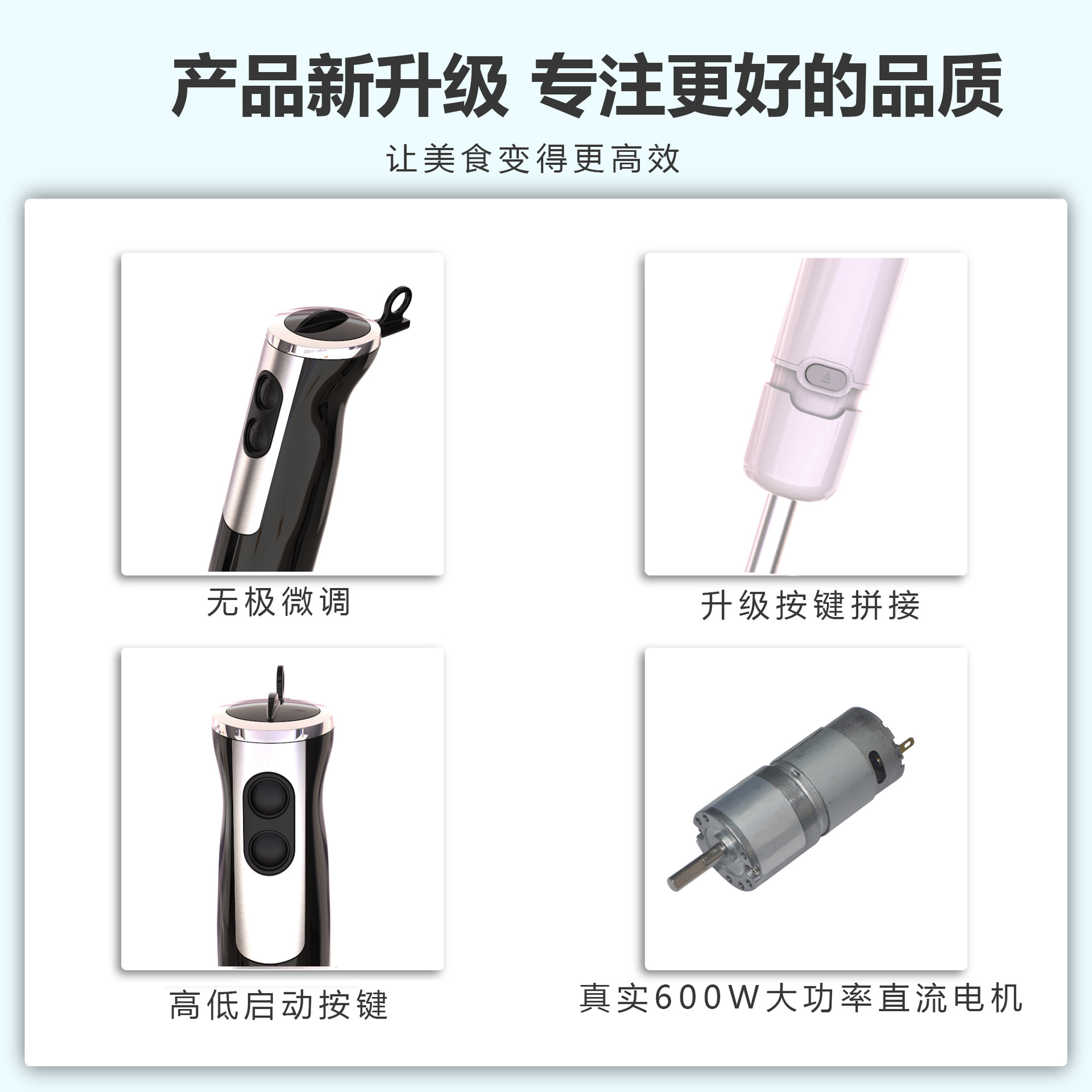 HB-8003多功能组合料理机手持搅拌棒宝宝辅食机电动料理棒均质机