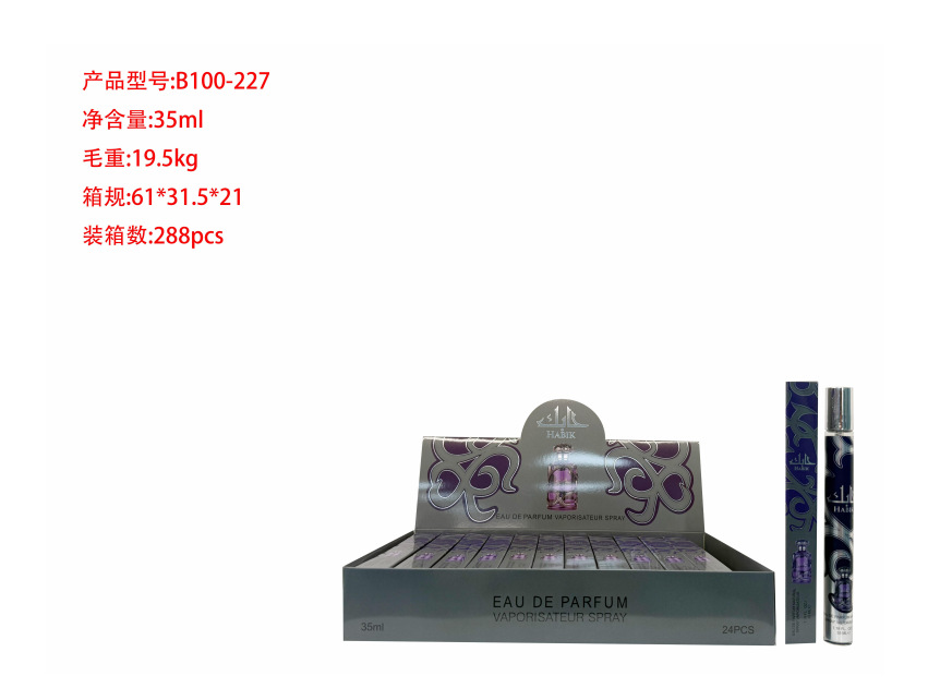 Oriente Medio transfronterizo 35ml perfumes de tubo de extracción perfumes de tubo de ensayo perfumes de marca árabe q versión al por mayor image 179