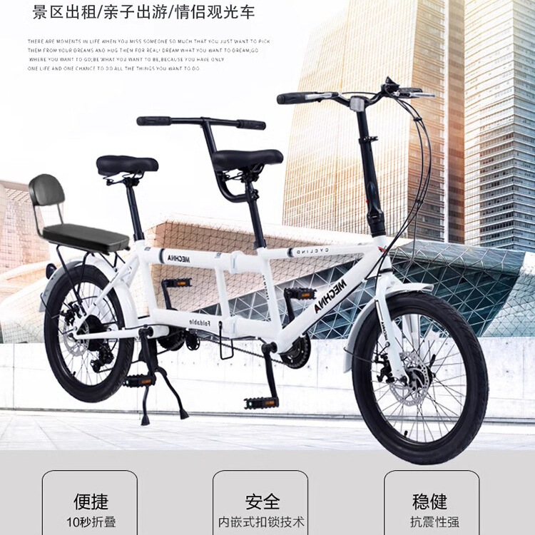 Factory Direct Sales Double Bicycle Folding Variable Speed Parent-Child Family with Baby Three-Person Scenic Spot Rental Sightseeing Two-Person Ride