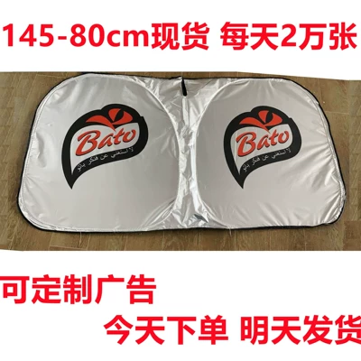 Sun visor car front gear: Sun shade