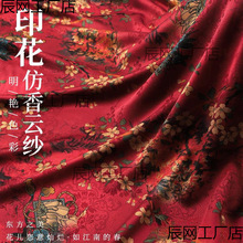 批发新款高端印花仿真丝香云纱布料柔软旗袍中风连衣裙唐装制衣