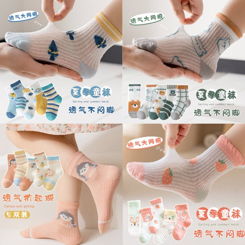 Bambuni-Spring and Summer Series Children's Socks Spring and Summer Thin Mesh Baby Socks Boys and Girls Short Socks Boat Socks