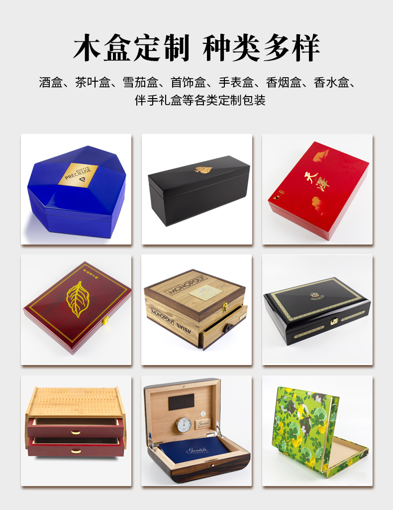 木盒定制
