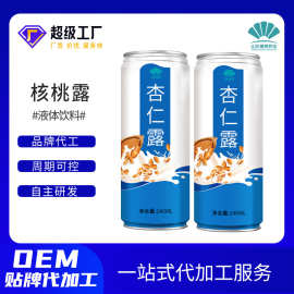杏仁露饮品定制贴牌OEM厂家 易拉罐饮料植物蛋白饮品代加工