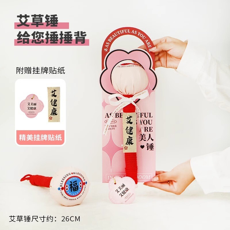 艾草锤手礼艾锤棒送同事长辈按摩养生艾灸捶礼伴手礼教师节|undefined
