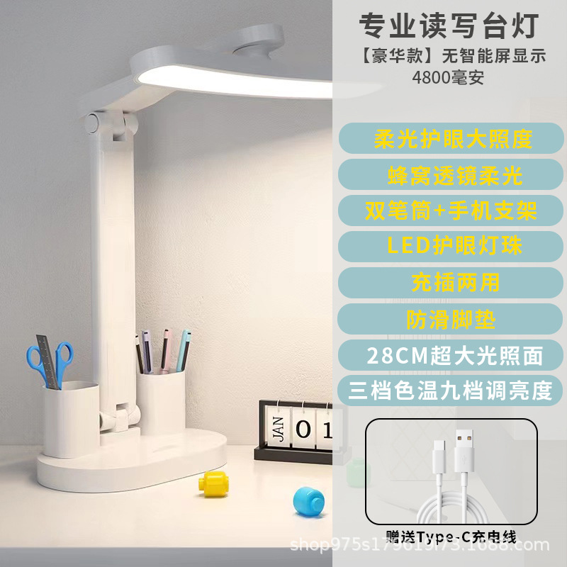 Lámpara de mesa transfronteriza, protección ocular para estudiantes, aprendizaje, dormitorio para niños, lámpara de lectura led de carga, lámpara de noche de dormitorio de escritorio