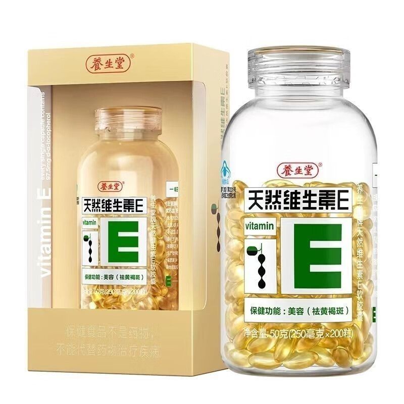 Yangshengtang Natural Vitamin E 200 Natural Vitamin E Soft Capsules One Piece Drop Shipping Natural Vitamin E