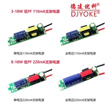 T5/T8电源3-24W一体化Led日光灯电源无频闪支架长条电源8
