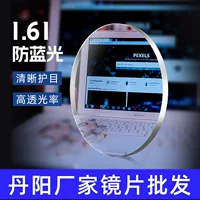 Danyang линзы 1.61 бездонные анти-синие зеленые пленки асферические линзы астигматизм близорукость линзы оптом