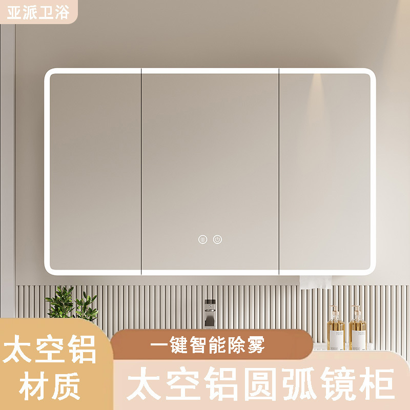 Space Aluminum Round Arc Intelligent Storage Beauty Frame Mirror Cabinet Bathroom Wall-mounted Separate Storage Bathroom Mirror