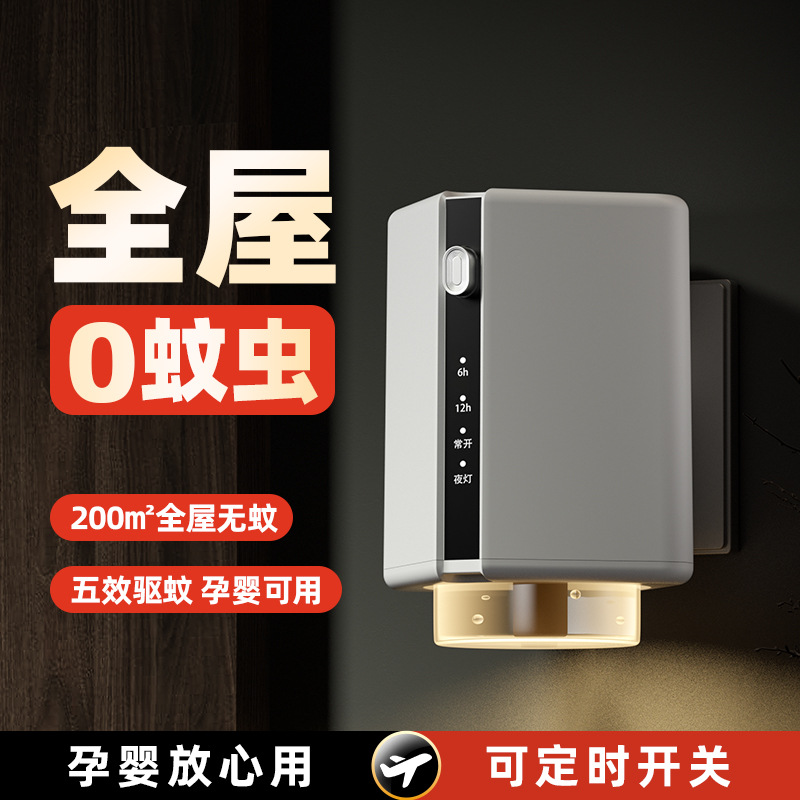 2025 Mosquito Repellent Liquid Household Electric Anti-Mosquito Liquid Heater Baby Pregnant Women Special Odorless Plug-In Electric Mosquito Repellent