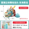 Guo Chao Cubs Dancing Dragon Head-East China Qinglong