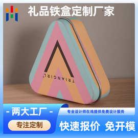 马口铁盒定制 铁盒空盒 香膏盒 三角形礼品铁盒包装工厂