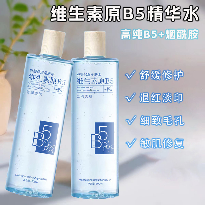 大马士革玫瑰纯露爽肤水500ml补水保湿细致毛孔玫瑰鲜花液精华水|undefined