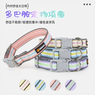 新款多巴胺狗狗项圈舒适可调节不勒脖宠物脖套防走丢中小型犬项圈