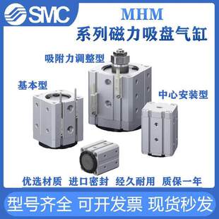SMCȫ��ԭ�b�������P��צ���MHM16D/D1/D2-25D-32D1/50D2