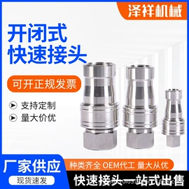 接头;通用五金配件