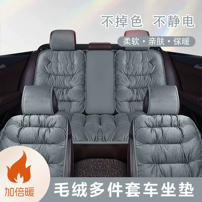 Universal – Thickened Single Five-Seat Seat cushion, seat cover