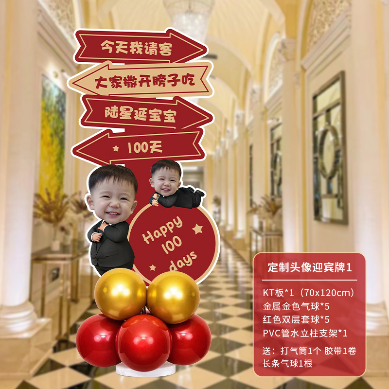 西装宝宝百天满月装饰kt板立牌气球酒店百日宴氛围场景布置迎宾牌|undefined