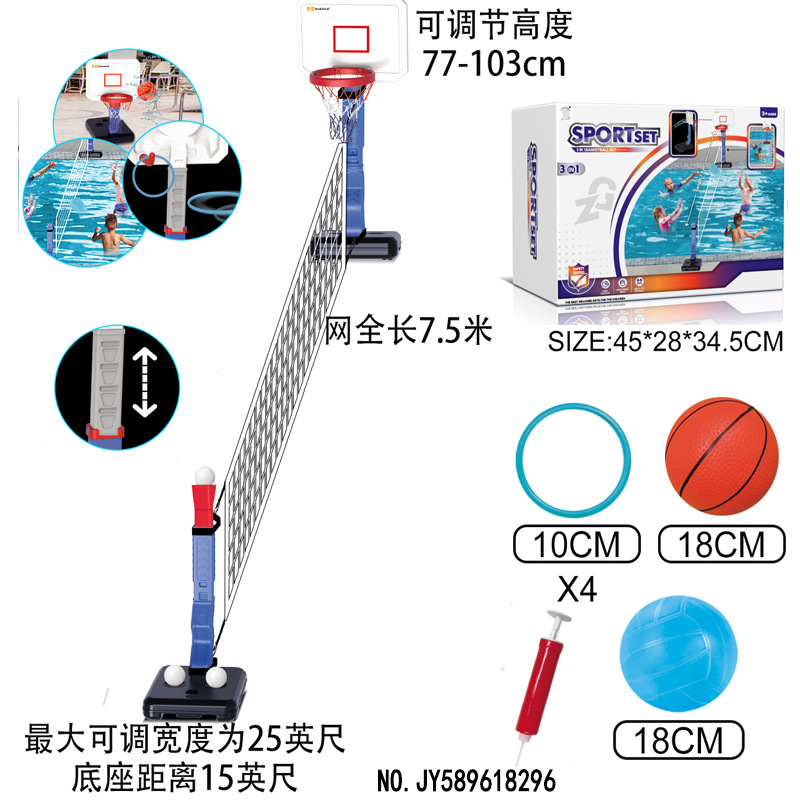 Soporte de baloncesto de piscina 4 en 1 transfronterizo, juego de puntuación de iluminación de juguete, anillo de iluminación, juego de deportes al aire libre de béisbol