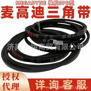 Italian Mcgold Rubber Triangle Belt Spb3750 Spb3770 Spb3800/5V1500 Spb3850