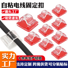 新款自粘電源線固定夾電纜電線汽車led燈帶線卡壓線夾塑料卡扣夾