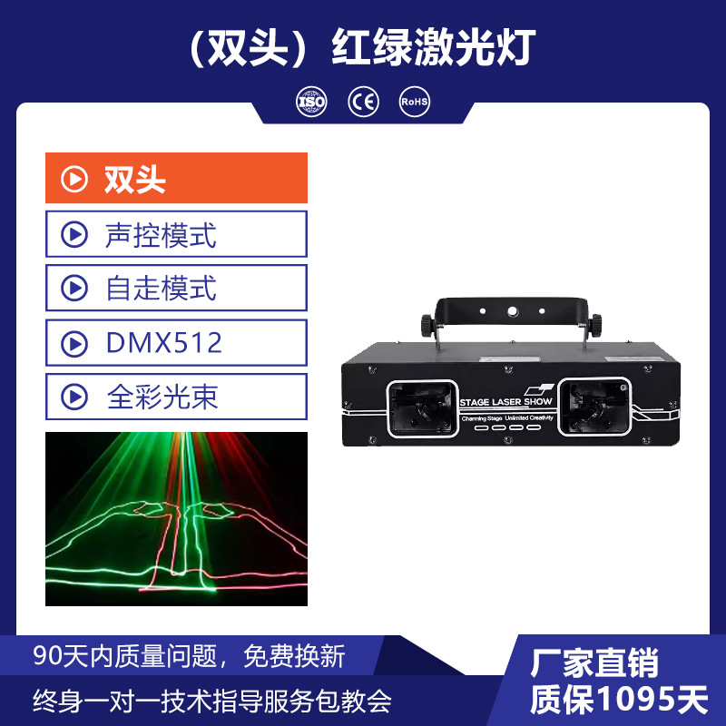 Wenjing doble agujero a todo color láser Luz 3D línea haz láser bar KTV lámpara de flash habitación privada lámpara de la etapa